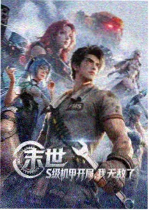 亚洲在线电影日本动画电影星轨列车剧照